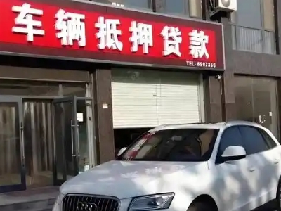 兴山不押车贷款办理条件是什么？